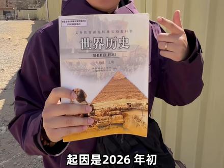 老师十二笔,课本接力是什么梗