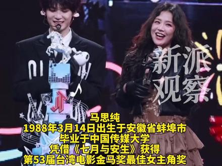 马思纯亮相黄明昊上海演唱会,笑容明媚娇憨