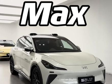 沉浸式体验|智己LS7 新增Max版本#智己LS7#智己汽车