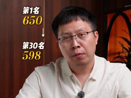 2025奎屯高考理科前30录取 2025年奎屯市高考普通类理科前30名录取数据 #新疆高考分数 #新疆高考志愿填报 #新疆高考 #程江老师 #新疆高考政策