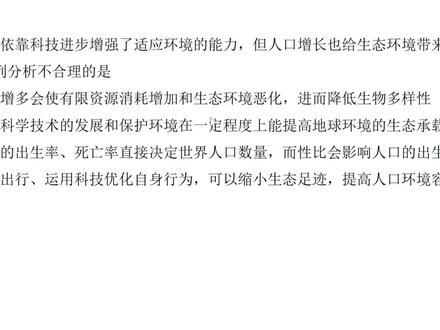 2026届第二次T8联考!全解全析~ #高中生物 #高考 #校园观察日记 #t8联考 #生物老师