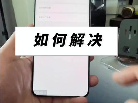 华为手机不能还原不能恢复出厂设置如何解决,绕锁回收滴滴,全国一小时上门先款后货秒打款#监管机 #监管机解锁 #监管机隐藏 #监管机回收 #华为手机