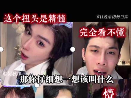 最近糯米又涨价了 @何秋亊 @何铮 #水王 #大大怪 #陈小佳 #孟令辉 #搞笑直播片段
