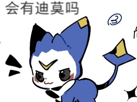 《迪莫绘画教程登场!》#洛克王国世界二创 #洛克王国世界 #洛克创作激励计划 #洛克王国S2狂欢怪谈新赛季