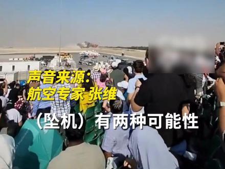 专家分析印度战机航展坠毁的多种可能性(编辑:大河)