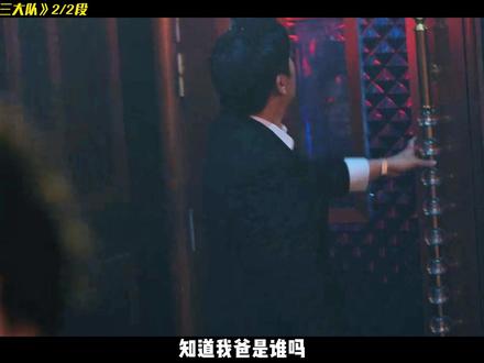 男人替下属出头 #电影解说#剧情#尖货星期天#影视解说#猎奇