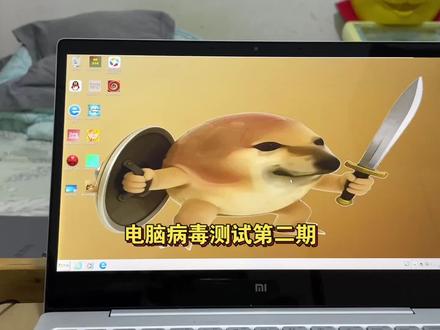 #苏尔克病毒 2.0版本无害模式测试#电脑病毒