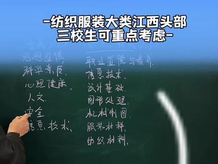 江西工业职业技术学院单招考试大纲
#江西工业职业技术学院 #南昌#江西单招#新佰乐梁老师 #江西单招集训