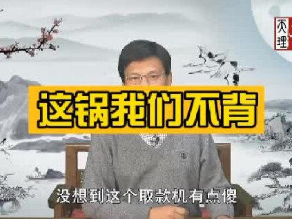 各位您来评评理