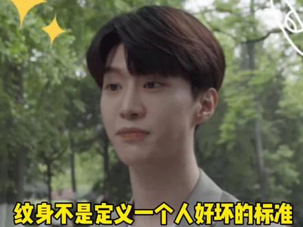 范丞丞身上的十一处纹身,每个纹身都有它独特的意义#娱乐播报台 #范丞丞纹身 #范丞丞