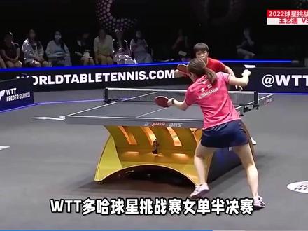 佐藤瞳战胜迪亚兹,周启豪击败奥恰洛夫