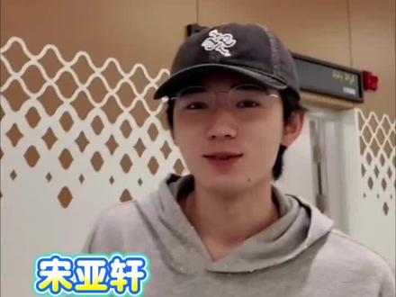 宋亚轩:好糟糕的裤子啊😂#宋亚轩#宋亚轩马尔代夫生日vlog#宋亚轩生日