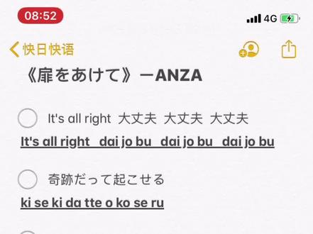 #日语 #伴奏合拍 #魔法少女小樱 #ANZA #敞开心扉 @DOU+小助手
带胶布 带胶布 带胶布