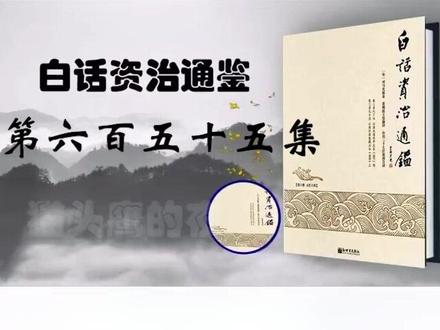 💥 寿春之战:诸葛诞的最后挣扎与失败 🚀 三年(戊寅,公元258年)春季正月,文钦建议诸葛诞趁魏军未防备时出城一战。诸葛诞和唐咨等人同意后,开始大力准备进攻器具,连续五六个昼夜猛攻南面的包围圈,试图突围。然而,魏国诸军使用石车火箭迎击,造成敌方大量死伤,最终迫使诸葛诞等人退回城内。随着粮食短缺,数万人投降魏国。
文钦提议让北方人出城投降以节省粮食,但诸葛诞拒绝,导致两人间产生矛盾。由于平时就有矛盾,加上形势紧张,二人互相猜疑加深。文钦在议事时被诸葛诞杀害,其子文鸯、文虎闻讯欲报仇,但因众人不响应而独自逃出城降魏。司马昭赦免了他们,并封为将军,赐爵关内侯,以此动摇城内敌军士气。