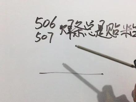 在焊接506这种碱性焊条时总是粘连,是你的方法不正确。 #手写文字 #手写文案