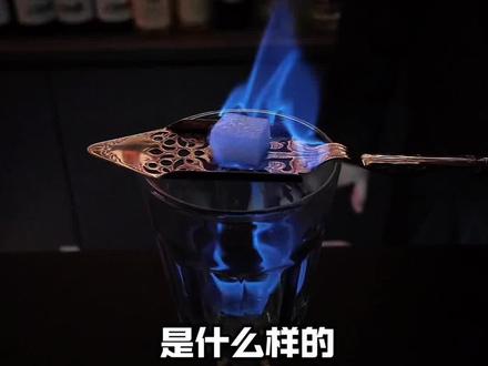 无害的外表,炽热的内核!梵高都没招的苦艾酒 #创作者中心 #创作灵感 #苦艾酒 #苦艾酒的喝法 #BarBird