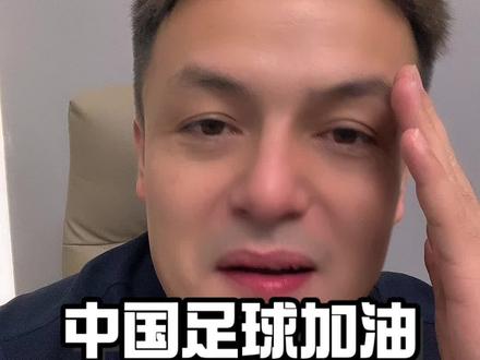 中国足球加油 #阿图什杯 #足球