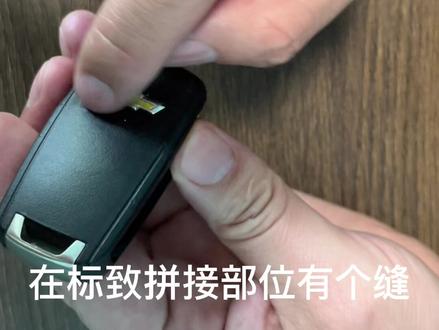 老款雪佛兰车钥匙换电池#换电池 #汽车钥匙 #汽车 #雪佛兰 #汽车人共创计划 @DOU+小助手