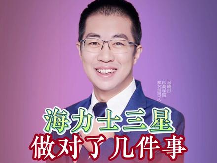 三星海力士作对了几件事!怎么跟上这个时代! #商业思维#干货分享#财经#趋势#彤商学院底层逻辑专栏@吕晓彤