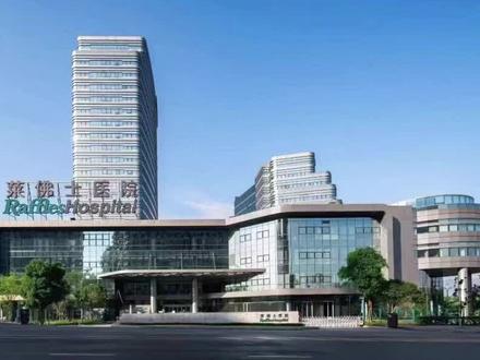 走进高端私立医院#守护健康