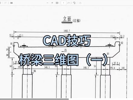 #千粉扶持计划 #抖音伙伴扶持计划 零基础学习cad画图