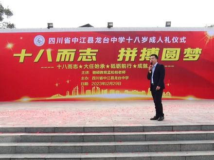 龙台中学十八岁成人礼仪式 让你感受父爱母爱的伟大 #感动 #真情 #高考百日誓师