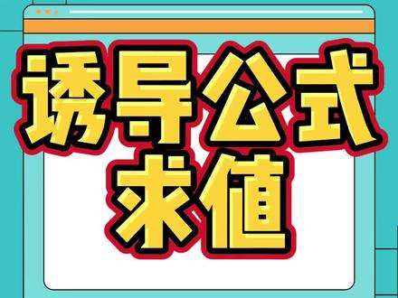 诱导公式求值,你学废了吗?#北大老霍教数学 #诱导公式 #诱导公式求值 @DOU+小助手