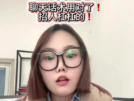 招人也需要聊天话术,话术用对了,事半功倍❗#劳务派遣 #招人