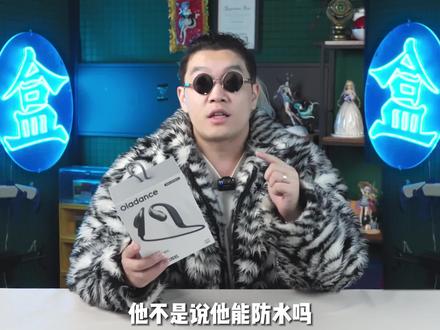 运动耳机不用再向骨传导妥协啦!OWS运动耳机新方案!#Oladance运动耳机#运动耳机#Oladance