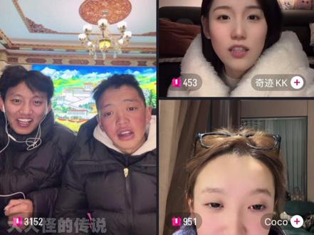 哈哈哈#大大怪#萨嘎阿多 #奇迹kk #coco #直播录屏分享 @大大怪👾