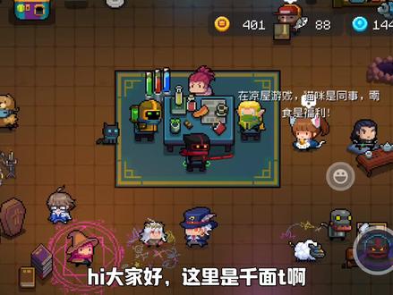 槽点满满的更新#元气骑士