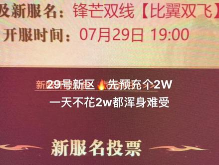 #天龙八部怀旧服 #新天龙八部端游 #天龙八部 明晚7点不见不散