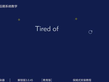 最强渲染器之一!RedShift v3.0.45解锁汉化版本,免费使用舒坦! #影视后期 #c4d #RedShift #redshift渲染器 #红移渲染器