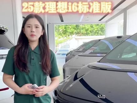 你们想要的i6来啦…… #理想i6 #美驰小虎牙 #郑州二手车 #美驰 #理想