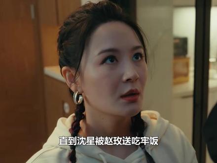 直到沈星被赵玫送吃牢饭,沈默才后悔她害梁丹宁流产后,出钱摆平#夜色正浓 #沈星 #梁丹宁 #赵玫 #沈默