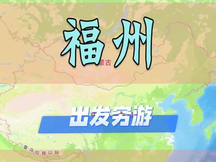 福州春节出发去哈尔滨的穷游路线,这样坐车更省钱! #福州#福建美好推荐官 #南昌#沈阳#哈尔滨旅游攻略