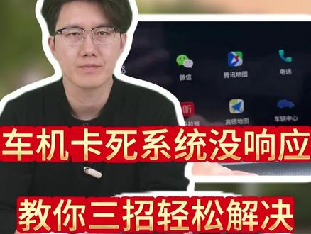 开长安的兄弟听我一句劝,车机死机卡顿压根不用跑修理厂花冤枉钱!#长安汽车 #长安车主 #汽车知识