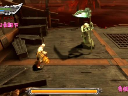 战神奥林匹斯之链,速通第3