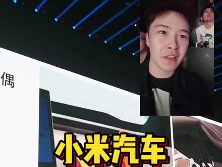 小米磁吸玩偶又出新款了…… 雷军是懂情绪价值的,这咋借啊?#小米yu7gt #小米YU7 #雷军 #小米 #小米发布会