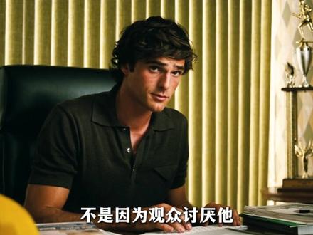 深度解析:内特为什么必须死? |《亢奋》终极宿命审判!|接下来会是谁?#亢奋第三季 #亢奋 #nate #cassie #maddy