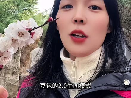 豆包更新了5种生图方法 #剪辑 #剪辑教程 #视频制作 #手机剪辑