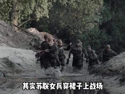 苏联女兵为何喜欢穿裙子上战场?一旦被俘虏,下场简直生不如死! #军事科普#军事科技#军事爱好者#军迷发烧友#近代史