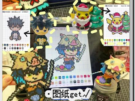 拼豆开挂操作!🌟手办拍照直接出图纸 纯白背景板拍照识别更准,中版图纸细节难度双拿捏,还原度拉满💯
快拿你的手办去试,做完挂钥匙扣、摆痛桌都超香!
记得交作业!!!
#拼豆 #拼豆教程 #拼豆图纸 #千岛拼豆 #手办改造