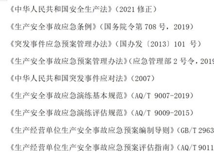 一次性说清应急演练#vlog十亿流量扶持计划 #安全生产 #应急演练 #应急预案 #应急预案演练