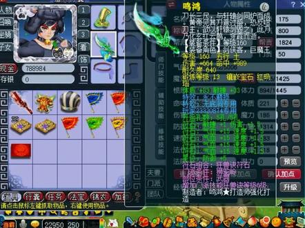 今天整整神器和灵犀玉,距离纵横梦幻倒计时179天 #梦幻西游 #游戏日常