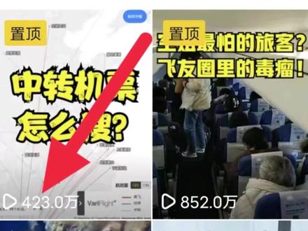 机票中转更省钱的操作方法【无废话攻略版】 #中转弃程 #联程机票 #机票省钱攻略 #机票怎么买 #特价机票