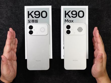 红米K90至尊版和K90Max游戏实测! 性价比至尊版夯爆了,还是16+256的版本!#红米k90ultra #红米K90Max #真实生活分享计划 #手机对比 #游戏手机选择