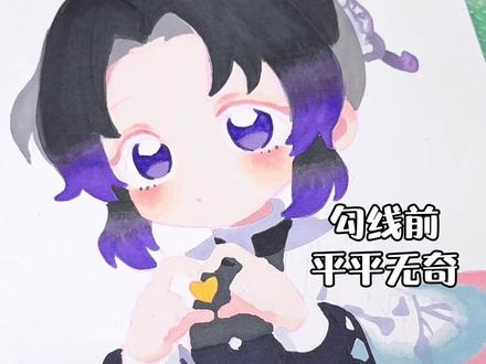 不勾线是真不行啊! 推蝴蝶忍的宝贝们在哪啊!快来康康这个卡哇伊的宝贝!
临摹🍠@星奈头像馆
bgm:怪物之歌
#鬼灭之刃 #蝴蝶忍 #手绘 #简笔画教程 #勾线