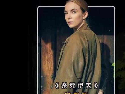 #美剧推荐 顶级杀手贝拉