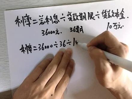 贷款利率的算法@DOU+小助手